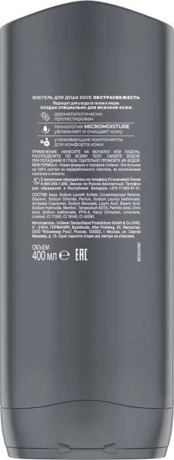 Dove Men+Care Extra Fresh Douchegel - 6 X 400 Ml - Voordeelverpakking -Lichaamsverzorging 454x1200 3